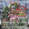 Rayquaza VMAX 083/067 S7R Blue Sky Stream Holofoil UK, buy rayquaza vmax 083/067 blue sky stream holofoil, rayquaza vmax 083/067 blue sky stream holofoil, rayquaza vmax s7r blue sky stream japanese card, rayquaza vmax hyper rare 083/067 pokemon card, buy rayquaza vmax pokemon card online, blue sky stream rayquaza vmax alt art card, rayquaza vmax ultra rare japanese pokemon tcg card, rayquaza vmax 083/067 psa 10 value card, rayquaza vmax graded slab pokemon card, rayquaza vmax mint condition japanese card, rayquaza vmax near mint blue sky stream card, rayquaza vmax lightly played value card, rayquaza vmax damaged card price guide, rayquaza vmax 320 hp dragon type card, rayquaza vmax max burst attack card, rayquaza vmax azure pulse ability card, rayquaza vmax eevee heroes era japanese card, rayquaza vmax s7r set chase card, rayquaza vmax blue sky stream booster pull card, rayquaza vmax hyper rare textured holofoil card, rayquaza vmax collectible pokemon tcg card, rayquaza vmax investment grade pokemon card, rayquaza vmax high demand 2026 card, rayquaza vmax ebay listing search card, rayquaza vmax tcgplayer price value card, rayquaza vmax japanese exclusive card ultra rare, rayquaza vmax dragon legendary pokemon card, rayquaza vmax alt art premium collectible card, rayquaza vmax blue sky stream set 083/067 card, rayquaza vmax psa graded investment slab card, rayquaza vmax gem mint psa 10 card value, rayquaza vmax eevee heroes adjacent set card, rayquaza vmax iconic pokemon tcg chase card, rayquaza vmax japanese tcg marketplace card, rayquaza vmax ultra rare hyper rare vmax card, rayquaza vmax holofoil mint raw card value, rayquaza vmax pokemon tcg graded slab investment, rayquaza vmax collector item japanese card, rayquaza vmax blue sky stream market price card, rayquaza vmax rare chase pokemon tcg investment, rayquaza vmax hyper rare alt art pokemon card, rayquaza vmax pokemon tcg auction listing card, rayquaza vmax high value slab collectible card, rayquaza vmax blue sky stream psa grading value, rayquaza vmax pokemon tcg rare pull era card, rayquaza vmax ultra rare investment card value, rayquaza vmax japanese holo chase card, rayquaza vmax pokemon tcg iconic dragon card, rayquaza vmax blue sky stream mint raw card, rayquaza vmax collectible slab pokemon tcg card, rayquaza vmax hyper rare investment piece card, rayquaza vmax pokemon tcg rare vintage modern card, rayquaza vmax s7r japanese set value card, rayquaza vmax blue sky stream psa 9 value card, rayquaza vmax pokemon tcg graded collector slab, rayquaza vmax alt art chase pokemon tcg card, rayquaza vmax ultra rare pokemon investment slab, rayquaza vmax blue sky stream rare holo card, rayquaza vmax pokemon tcg marketplace listing value, rayquaza vmax hyper rare collectible investment card, rayquaza vmax japanese tcg high end collectible card, rayquaza vmax blue sky stream psa slab investment, rayquaza vmax pokemon tcg rare chase slab card, rayquaza vmax 083/067 uk usa canada europe card, rayquaza vmax ultra rare dragon holo investment card, rayquaza vmax pokemon tcg premium collectible card, rayquaza vmax blue sky stream iconic chase card, rayquaza vmax hyper rare psa graded value card, rayquaza vmax pokemon tcg rare investment piece card, rayquaza vmax alt art japanese premium card value, rayquaza vmax blue sky stream ultra rare slab card, rayquaza vmax pokemon tcg graded investment value slab, rayquaza vmax hyper rare chase investment card value, rayquaza vmax japanese tcg legendary dragon card, rayquaza vmax blue sky stream collector item card, rayquaza vmax pokemon tcg high demand slab card, rayquaza vmax ultra rare holofoil chase card value, rayquaza vmax blue sky stream rare collector card, rayquaza vmax pokemon tcg iconic investment slab, rayquaza vmax hyper rare marketplace listing card, rayquaza vmax japanese alt art graded slab value, rayquaza vmax blue sky stream premium chase card, rayquaza vmax pokemon tcg rare holo investment slab, rayquaza vmax ultra rare collectible dragon card value, rayquaza vmax blue sky stream psa 10 investment slab, rayquaza vmax pokemon tcg auction high value card, rayquaza vmax hyper rare japanese collectible card, rayquaza vmax blue sky stream rare investment piece, rayquaza vmax pokemon tcg graded marketplace card, rayquaza vmax ultra rare dragon chase investment card, rayquaza vmax blue sky stream iconic collectible slab, rayquaza vmax pokemon tcg premium investment card value, rayquaza vmax hyper rare 083/067 collector edition card, rayquaza vmax blue sky stream legendary chase card, rayquaza vmax pokemon tcg rare vintage style investment, rayquaza vmax ultra rare psa slab collectible value, rayquaza vmax blue sky stream high end market card, rayquaza vmax pokemon tcg iconic dragon investment slab