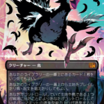 Traveling Chocobo FIN-551 FINAL FANTASY Borderless Foil UK, buy traveling chocobo fin-551 final fantasy borderless foil, traveling chocobo fin-551 final fantasy borderless foil, mtg traveling chocobo fin-551 foil card, final fantasy borderless chocobo mtg card, buy traveling chocobo mtg card online, traveling chocobo mythic rare fin-551 card, mtg final fantasy chocobo bird creature card, traveling chocobo borderless foil artwork card, final fantasy mtg collectible chocobo card, traveling chocobo fin-551 3/2 bird creature card, mtg fin set traveling chocobo card foil, traveling chocobo neon ink style card mtg, final fantasy mtg rare mythic bird card, traveling chocobo collector mtg card value, traveling chocobo fin-551 psa graded card idea, traveling chocobo mtg investment card rare, final fantasy mtg borderless creature foil card, traveling chocobo high value mtg collectible, mtg final fantasy set rare chase card, traveling chocobo fin-551 english foil card, traveling chocobo mtg iconic bird creature, final fantasy mtg crossover collectible card, traveling chocobo borderless mythic rare foil, mtg chocobo card fin-551 purchase online, traveling chocobo final fantasy tcg style card, mtg bird creature top deck ability card, traveling chocobo library ability mtg card, final fantasy mtg green creature bird card, traveling chocobo fin-551 3/2 power toughness card, mtg borderless foil collectible final fantasy card, traveling chocobo rare foil chase mtg card, final fantasy mtg modern collectible card, traveling chocobo fin-551 sealed style listing, mtg final fantasy legendary style bird card, traveling chocobo borderless premium foil card, final fantasy mtg high demand collectible card, traveling chocobo fin-551 collector edition style card, mtg chocobo rare mythic borderless card, traveling chocobo final fantasy investment card value, mtg fin-551 foil rare collectible bird card, traveling chocobo chase mythic mtg card, final fantasy mtg foil rare bird creature, traveling chocobo borderless set collectible card, mtg final fantasy fin set rare foil card, traveling chocobo fin-551 marketplace listing card, final fantasy mtg rare borderless creature foil, traveling chocobo collectible investment mtg card, mtg chocobo fin-551 ultra rare card listing, traveling chocobo final fantasy sealed pack pull card, mtg borderless foil mythic bird card value, traveling chocobo fin-551 uk usa canada europe, final fantasy mtg premium collectible bird card, traveling chocobo mtg chase foil rare card, mtg fin set borderless mythic rare card, traveling chocobo final fantasy card shop listing, mtg chocobo fin-551 high value collector item, traveling chocobo borderless foil mtg purchase, final fantasy mtg rare investment bird card, traveling chocobo fin-551 tcg marketplace value, mtg collectible chocobo mythic rare card foil, traveling chocobo final fantasy rare chase card, mtg borderless fin set bird creature foil, traveling chocobo fin-551 premium mtg product, final fantasy mtg iconic collectible card chase, traveling chocobo mtg rare foil investment piece, mtg chocobo fin-551 sealed collectible listing, traveling chocobo borderless foil trading card game, final fantasy mtg bird creature rare foil card, traveling chocobo fin-551 collector market demand, mtg final fantasy rare mythic chase card bird, traveling chocobo mtg ultra rare borderless foil, final fantasy mtg fin-551 card price guide, traveling chocobo foil mythic collectible card game, mtg chocobo final fantasy set investment card, traveling chocobo fin-551 rare premium listing, final fantasy mtg borderless chase collectible card, traveling chocobo mtg rare bird foil investment, mtg fin set final fantasy collectible bird card, traveling chocobo fin-551 high end mtg collectible, final fantasy mtg rare foil mythic bird card, traveling chocobo borderless fin-551 sale listing, mtg chocobo collectible rare investment card foil, traveling chocobo final fantasy premium chase card, mtg fin-551 mythic bird foil collector item, traveling chocobo mtg card high value listing, final fantasy mtg borderless foil investment card, traveling chocobo fin-551 rare chase mtg product, mtg chocobo bird creature collectible foil card, traveling chocobo final fantasy mtg sealed collectible, mtg fin set mythic rare bird borderless foil, traveling chocobo fin-551 iconic mtg collectible card