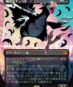 Traveling Chocobo FIN-551 FINAL FANTASY Borderless Foil UK, buy traveling chocobo fin-551 final fantasy borderless foil, traveling chocobo fin-551 final fantasy borderless foil, mtg traveling chocobo fin-551 foil card, final fantasy borderless chocobo mtg card, buy traveling chocobo mtg card online, traveling chocobo mythic rare fin-551 card, mtg final fantasy chocobo bird creature card, traveling chocobo borderless foil artwork card, final fantasy mtg collectible chocobo card, traveling chocobo fin-551 3/2 bird creature card, mtg fin set traveling chocobo card foil, traveling chocobo neon ink style card mtg, final fantasy mtg rare mythic bird card, traveling chocobo collector mtg card value, traveling chocobo fin-551 psa graded card idea, traveling chocobo mtg investment card rare, final fantasy mtg borderless creature foil card, traveling chocobo high value mtg collectible, mtg final fantasy set rare chase card, traveling chocobo fin-551 english foil card, traveling chocobo mtg iconic bird creature, final fantasy mtg crossover collectible card, traveling chocobo borderless mythic rare foil, mtg chocobo card fin-551 purchase online, traveling chocobo final fantasy tcg style card, mtg bird creature top deck ability card, traveling chocobo library ability mtg card, final fantasy mtg green creature bird card, traveling chocobo fin-551 3/2 power toughness card, mtg borderless foil collectible final fantasy card, traveling chocobo rare foil chase mtg card, final fantasy mtg modern collectible card, traveling chocobo fin-551 sealed style listing, mtg final fantasy legendary style bird card, traveling chocobo borderless premium foil card, final fantasy mtg high demand collectible card, traveling chocobo fin-551 collector edition style card, mtg chocobo rare mythic borderless card, traveling chocobo final fantasy investment card value, mtg fin-551 foil rare collectible bird card, traveling chocobo chase mythic mtg card, final fantasy mtg foil rare bird creature, traveling chocobo borderless set collectible card, mtg final fantasy fin set rare foil card, traveling chocobo fin-551 marketplace listing card, final fantasy mtg rare borderless creature foil, traveling chocobo collectible investment mtg card, mtg chocobo fin-551 ultra rare card listing, traveling chocobo final fantasy sealed pack pull card, mtg borderless foil mythic bird card value, traveling chocobo fin-551 uk usa canada europe, final fantasy mtg premium collectible bird card, traveling chocobo mtg chase foil rare card, mtg fin set borderless mythic rare card, traveling chocobo final fantasy card shop listing, mtg chocobo fin-551 high value collector item, traveling chocobo borderless foil mtg purchase, final fantasy mtg rare investment bird card, traveling chocobo fin-551 tcg marketplace value, mtg collectible chocobo mythic rare card foil, traveling chocobo final fantasy rare chase card, mtg borderless fin set bird creature foil, traveling chocobo fin-551 premium mtg product, final fantasy mtg iconic collectible card chase, traveling chocobo mtg rare foil investment piece, mtg chocobo fin-551 sealed collectible listing, traveling chocobo borderless foil trading card game, final fantasy mtg bird creature rare foil card, traveling chocobo fin-551 collector market demand, mtg final fantasy rare mythic chase card bird, traveling chocobo mtg ultra rare borderless foil, final fantasy mtg fin-551 card price guide, traveling chocobo foil mythic collectible card game, mtg chocobo final fantasy set investment card, traveling chocobo fin-551 rare premium listing, final fantasy mtg borderless chase collectible card, traveling chocobo mtg rare bird foil investment, mtg fin set final fantasy collectible bird card, traveling chocobo fin-551 high end mtg collectible, final fantasy mtg rare foil mythic bird card, traveling chocobo borderless fin-551 sale listing, mtg chocobo collectible rare investment card foil, traveling chocobo final fantasy premium chase card, mtg fin-551 mythic bird foil collector item, traveling chocobo mtg card high value listing, final fantasy mtg borderless foil investment card, traveling chocobo fin-551 rare chase mtg product, mtg chocobo bird creature collectible foil card, traveling chocobo final fantasy mtg sealed collectible, mtg fin set mythic rare bird borderless foil, traveling chocobo fin-551 iconic mtg collectible card